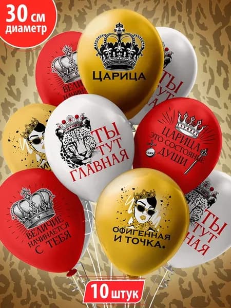 Воздушные шары набор с надписями на праздник