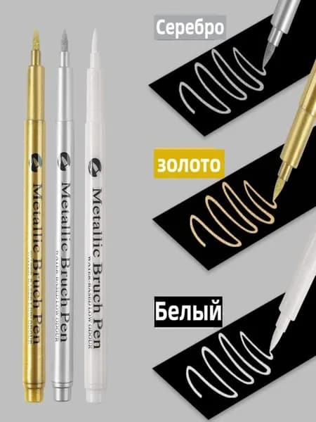 Маркер Масляный, толщина: 5.1 мм, 3 шт.Промышленный, для скетчинга