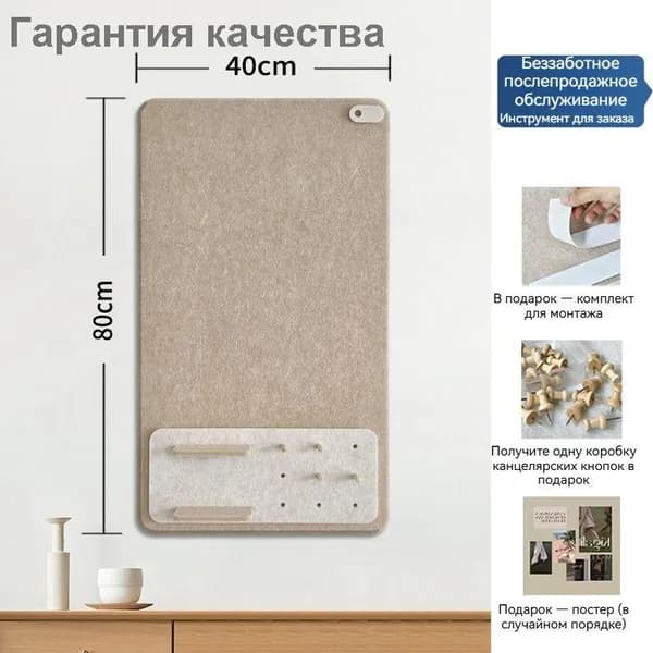Войлочная настенная панель для офиса и дома, фоновая панель, доска для заметок, стена для демонстрации фотографий, без сверления, креативный дизайн, не повреждает стены.