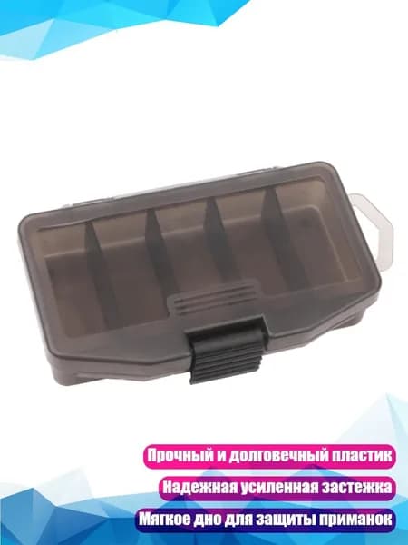 Коробка для хранения рыболовных приманок с 5 отсеками, - Маленький