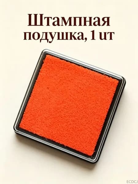 Декоративный компактный инкпад для ткани и бумаги масляный состав, 4 шт.