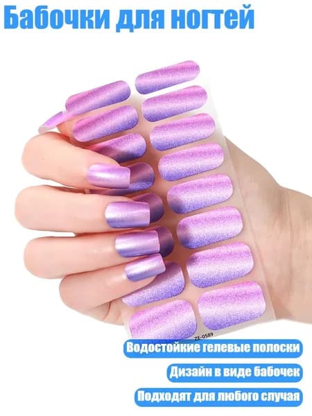 Бабочки для ногтей, - 89 стиль