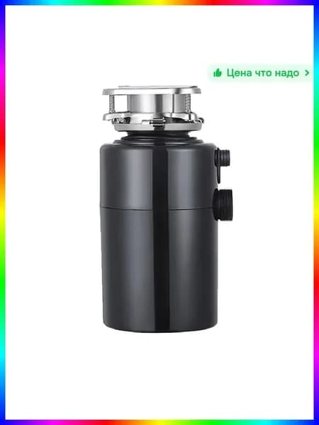 Измельчитель бытовых отходов ITEM-1EFE89