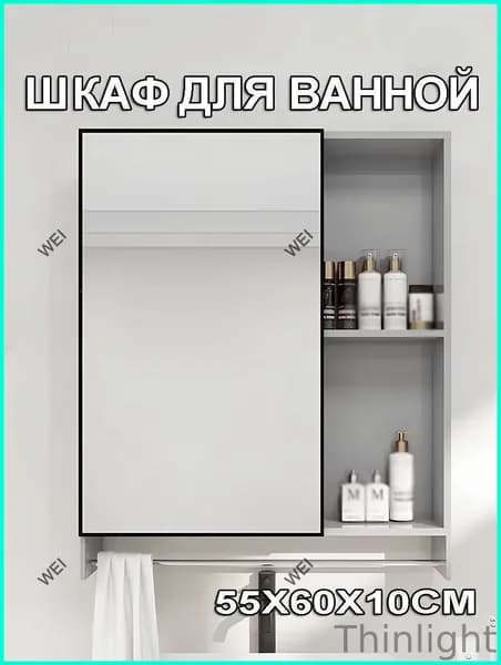 Тумба для ванной,, 55х10х60 см