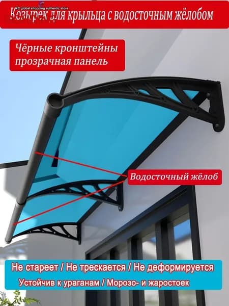 Навес из пластика и поликарбоната 60х200 см, 3 кронштейна+2 панели, водосток, антиураган, УФ-защита, бесшумный, комплект: чёрные кронштейны+прозрачная панель
