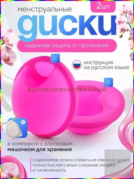 Набор из двух герметичных менструальных чаш размеров S и L в розово-красном цвете