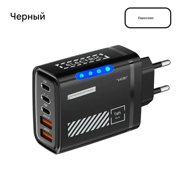 5-портовое зарядное устройство USB C PD мощностью 240 Вт, быстрая зарядка 3.0, 240 Вт, зарядное устройство для мобильных телефонов с разъемом Type C, адаптер быстрой зарядки Elfly