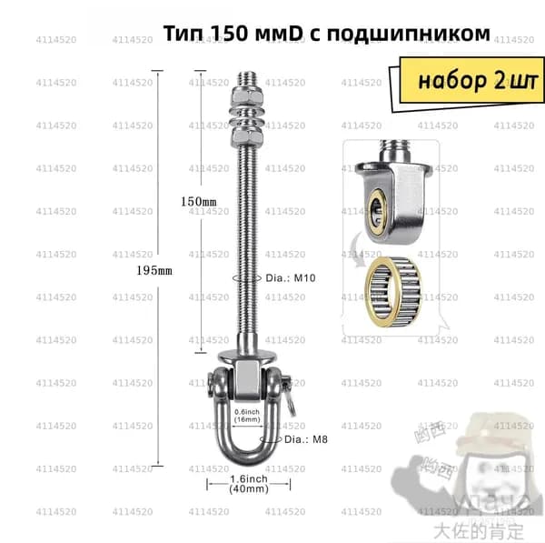 Аксессуары для качели