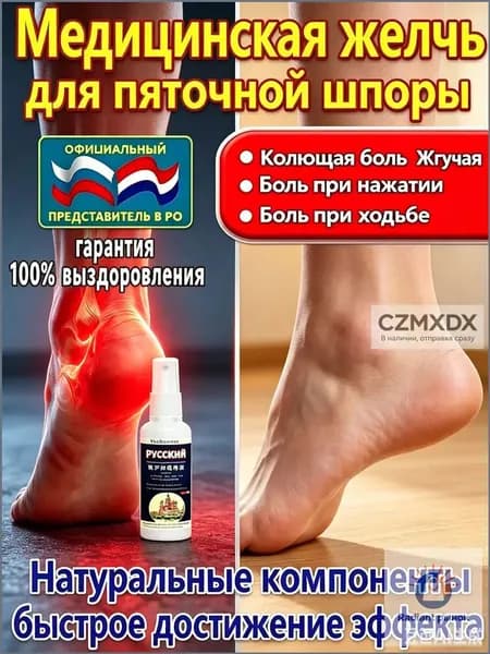мазь для тазобедренного сустава 55 г