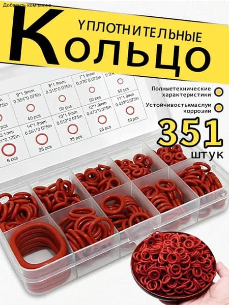 Кольцо уплотнительное автомобильное, арт. 351, 1 шт.