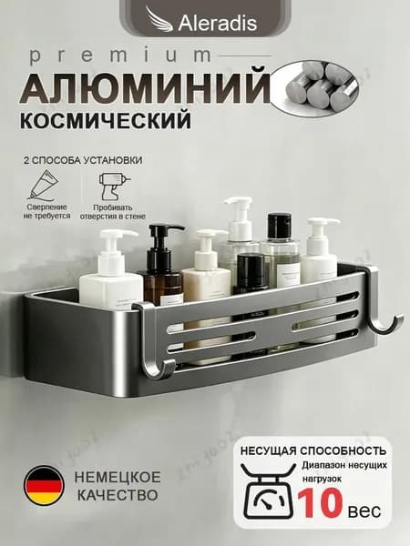 Полка для ванной Настенная Прямая, 32.5х6.5х12 см, 1 шт.