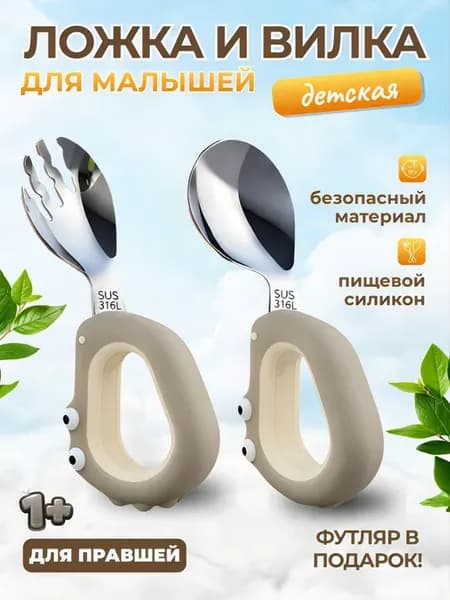 Детские столовые приборы для прикорма и кормления