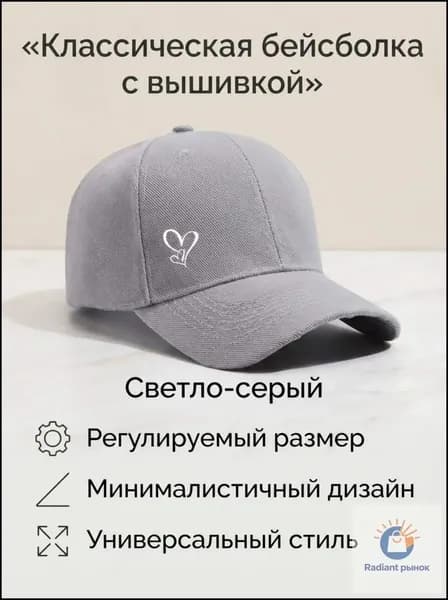 Бейсболка для рыбалки и охоты
