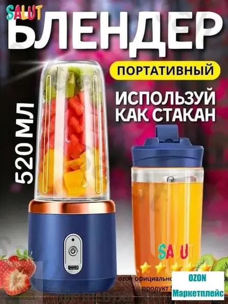 Портативный блендер Дача, темно-синий, темно-серый