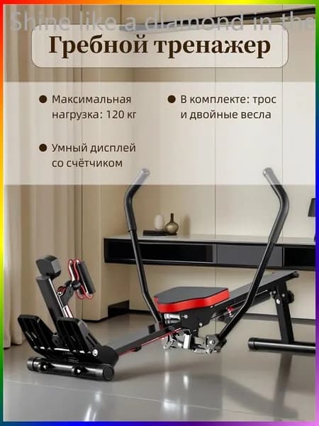 Гребной тренажер hcxlq