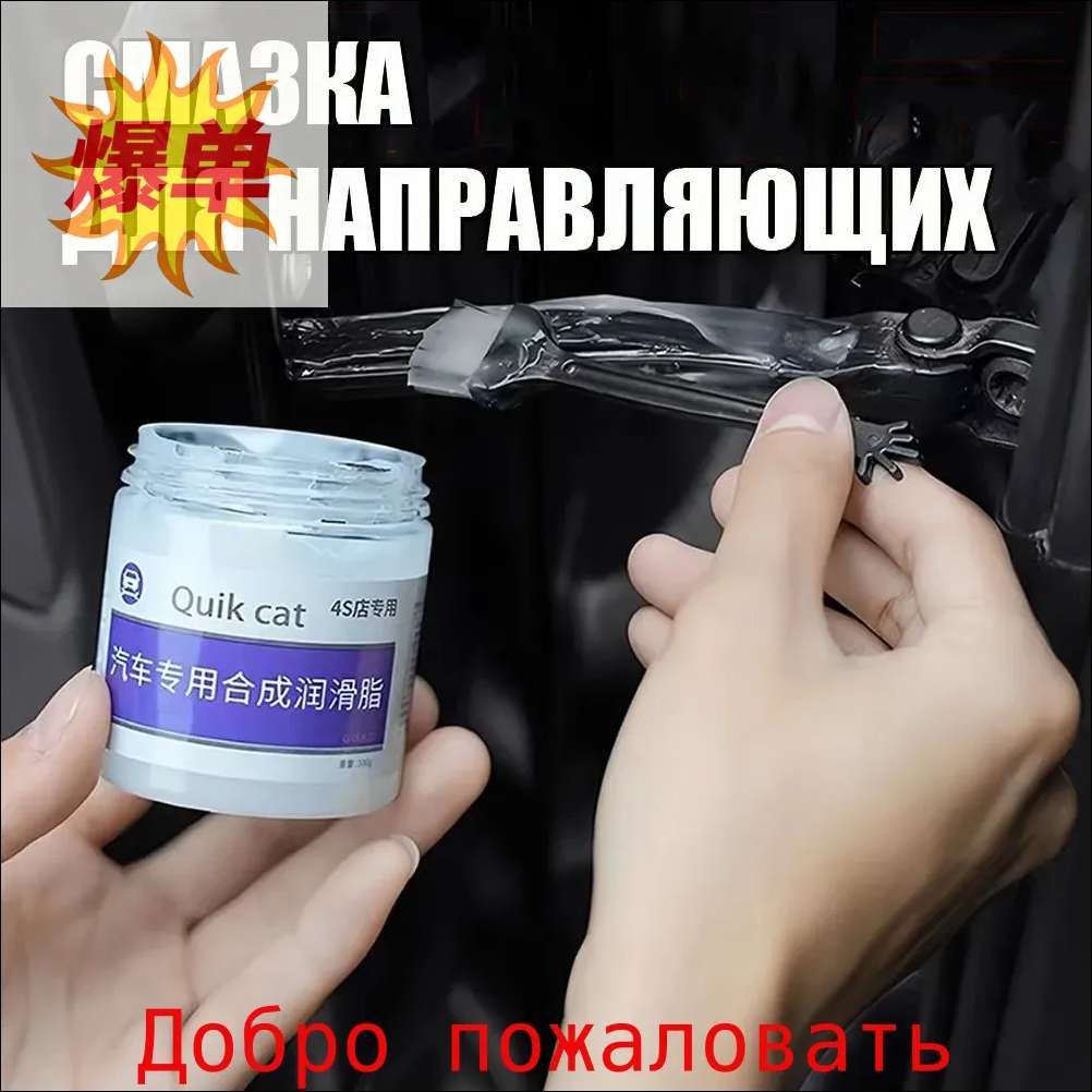 Смазка автомобильная Консистентная, 110 мл, 1 шт.