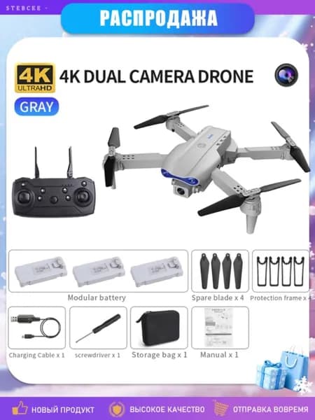 Квадрокоптер E99 K3 с камерой 4K, Серый - Одиночная камера и че