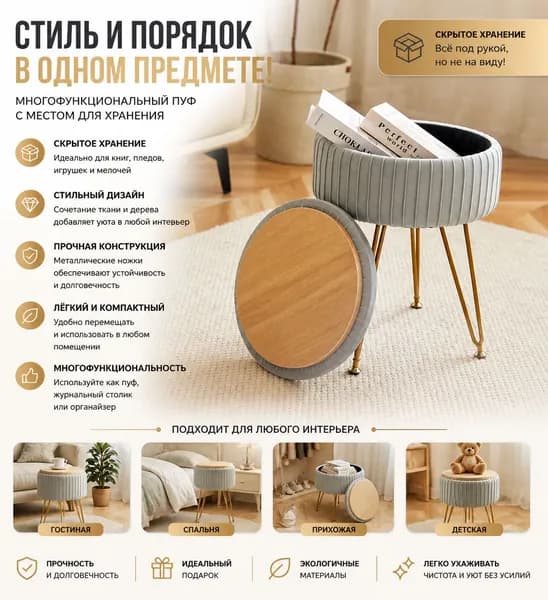 Пуф, Велюр искусственный, 33х33х45.7 см