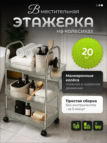 Этажерка, 4 секц., Пластик, Металл, 33х21х91 см