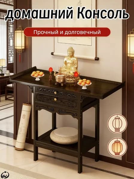 Консоль, 50х40х100 см
