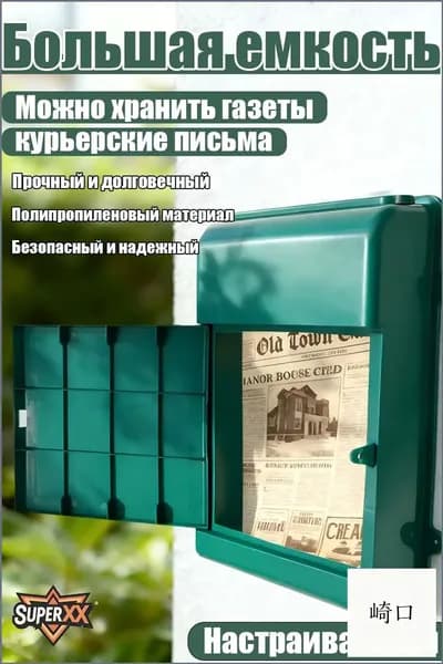Почтовый ящик 1 секц. 345 мм x 260 мм x 70 мм, темно-зеленый