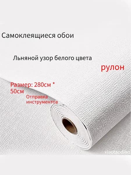 Самоклеящиеся обои для стен в рулоне мягкие с фольгой 280х50см. пвх панели для кухни, в ванную, для дачи и дома