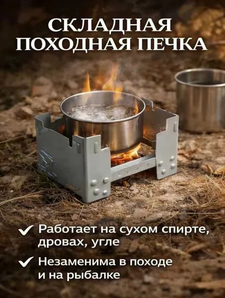 Горелка для сухого горючего