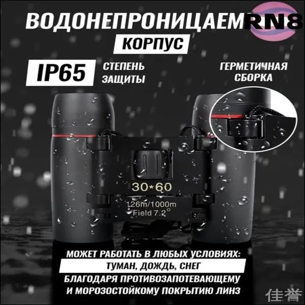 Компактный туристический бинокль с прорезиненным корпусом, бестселлер