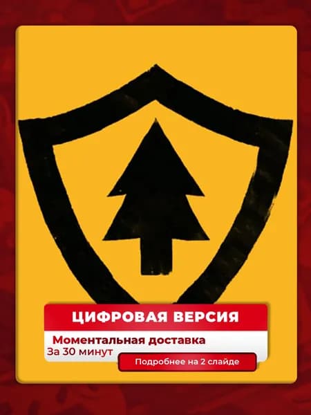 Firewatch на PS4 и PS5, лучшая цена, цифровая версия, навсегда, гарантия