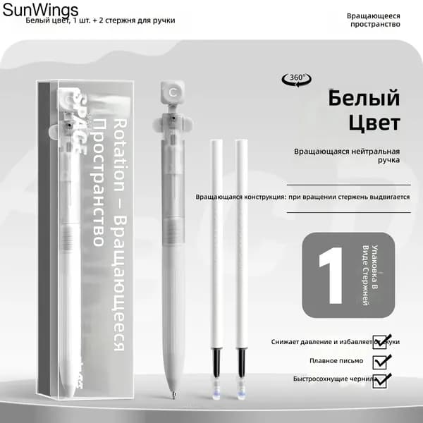 Магнитная ручка Rotation SPACE с вращающимся наконечником, 0,5 мм, белая: 1 ручка + 2 стержня