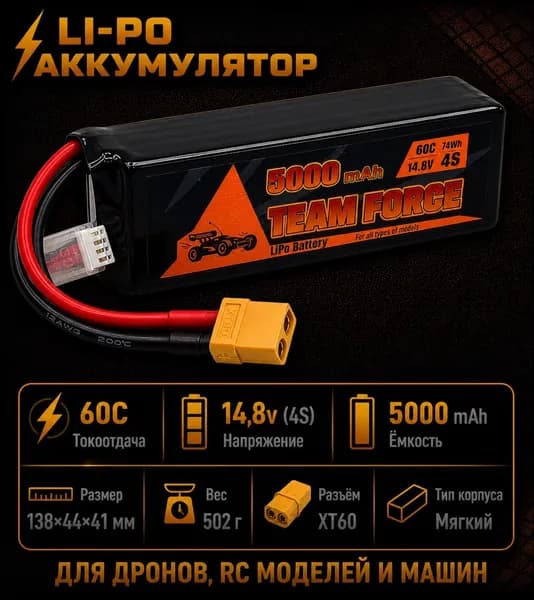 Аккумулятор Li-po Lipo Team Force 4s 14,8v 5000mah 60C XT60 SoftCase