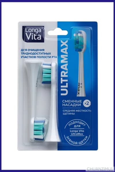 Сменные насадки для электрической зубной щётки Longa Vita UltraMax, щетина средняя