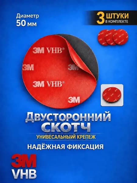 Клейкая лента канцелярская 50 мм x 0.05 м, 3 шт.