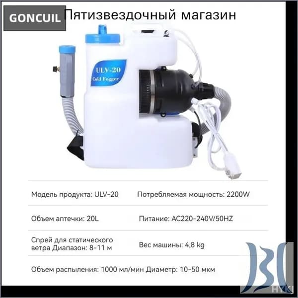 Генератор холодного тумана