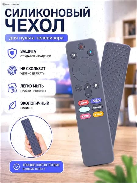 Силиконовый чехол для пульта Xiaomi XMRM-N5, утолщенный, противоударный