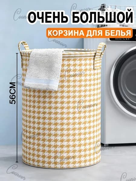 Generic Корзина для белья 1 шт
