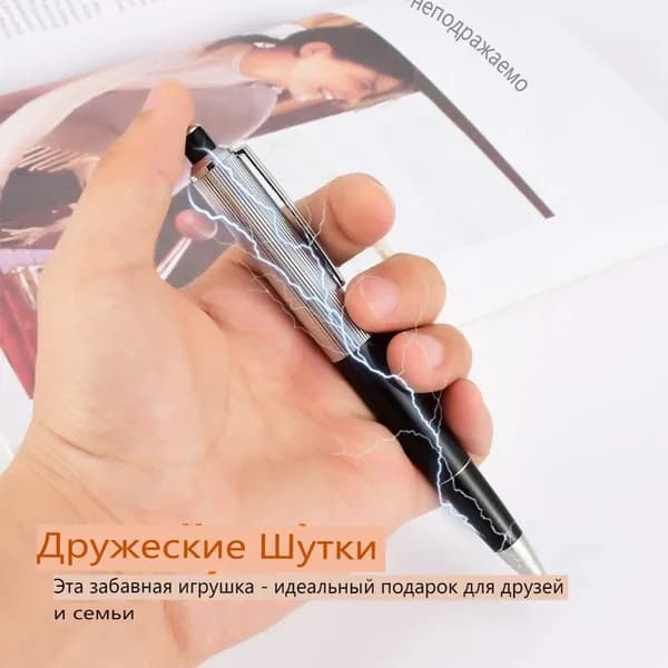 Веселые приколы Шоковые ручки