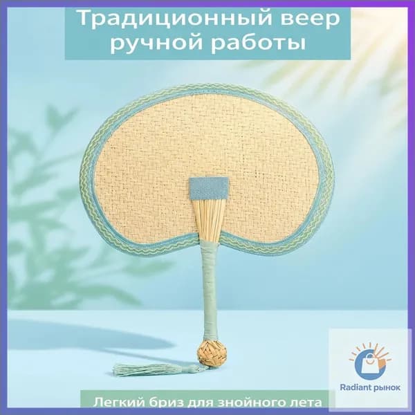 Опахало для бани 1 шт.