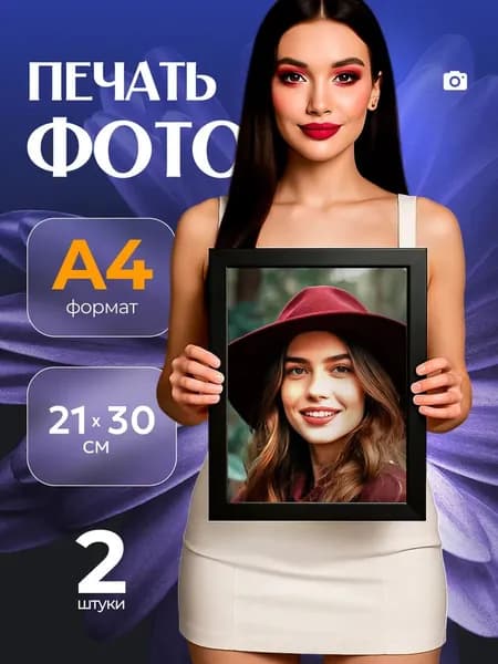 Постер