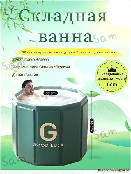 Купель 326 л, диаметр80 см.