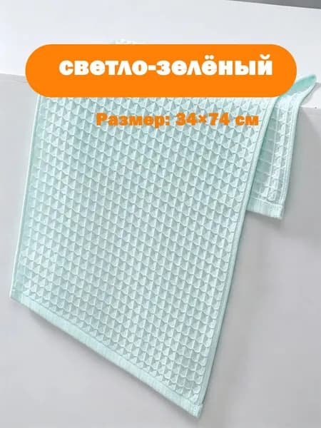 Крестильное полотенце