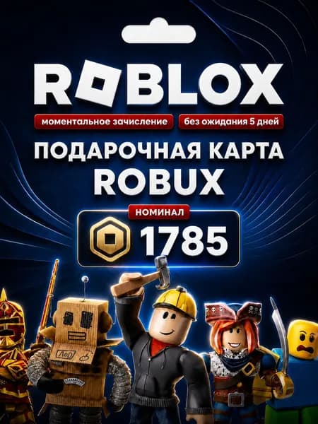 Roblox Gift карта 1785 Robux (Цифровая версия, Россия)