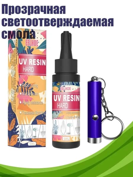 Жидкое стекло для декора/ 90 г.