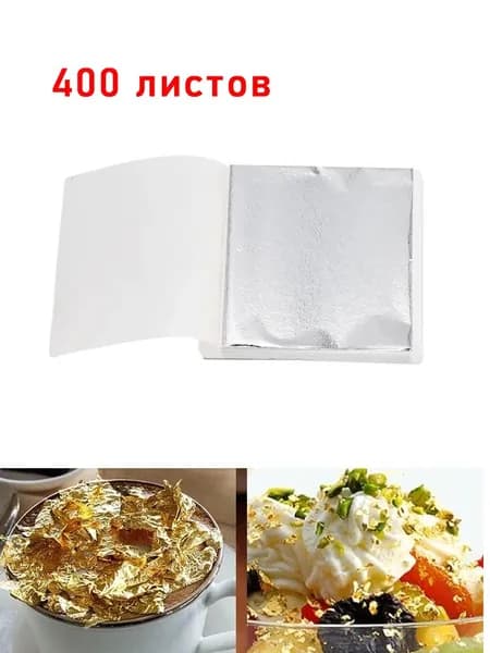 Фольга цветная