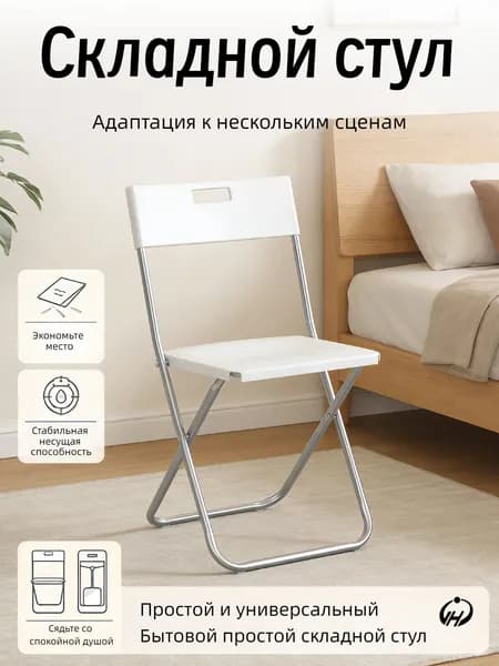 Стул, 1 шт.