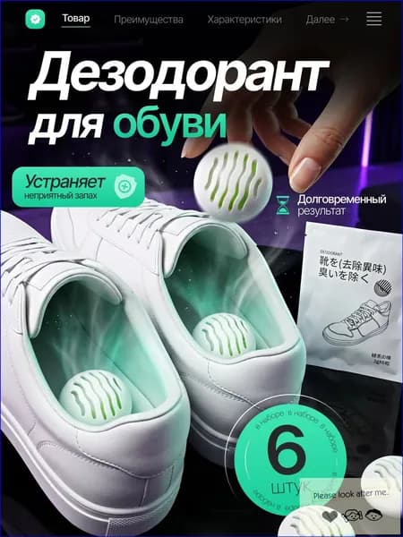 Средство для ухода за обувью Набор для ухода за обувью
