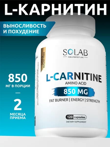L-Carnitine, 120 капсул, Л-карнитин жиросжигатель спортивный для похудения для женщин и мужчин, л карнитин элькарнитин не жидкий l снижение веса капсулы lipo karnitine