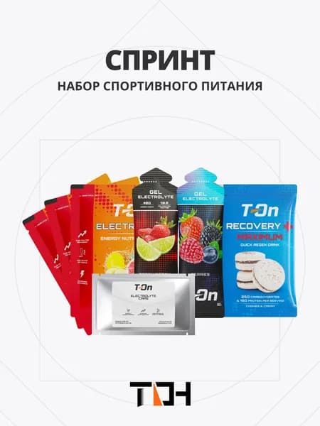 Набор спортивного питания Спринт (без кофеина)