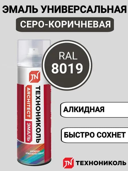 ТЕХНОНИКОЛЬ Аэрозольная краска Быстросохнущая, до 30°, Алкидная, Глянцевое покрытие, 0.52 л, 0.24 кг