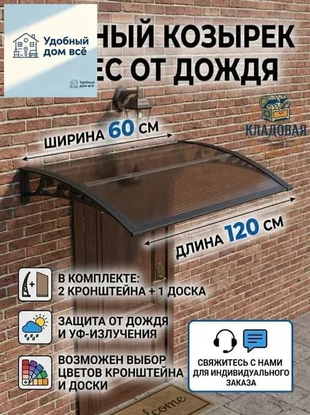 Навес на крыльце